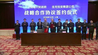 攜手佳龍，共繪藍圖 上饒打造國際級野生動物觀賞與馬戲演藝度假區