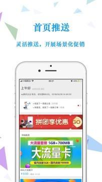 浙江電信云銷下載 浙江電信云銷安卓v2.6下載 91手游網