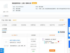 國(guó)外著名 援交 網(wǎng)站落戶(hù)上海獲工商登記 官方回應(yīng)