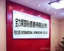 糖類-糖類網上貿易中心-糖類誠信買賣中心-商諾網-是您網上貿易的最佳選擇