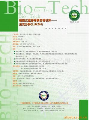 其他飼料添加劑產(chǎn)品列表 - 007商務(wù)站-全球網(wǎng)上貿(mào)易平臺(tái) - - 第48頁(yè)