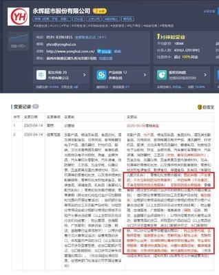 永輝超市業務新增互聯網藥品、網上貿易、道路運輸等