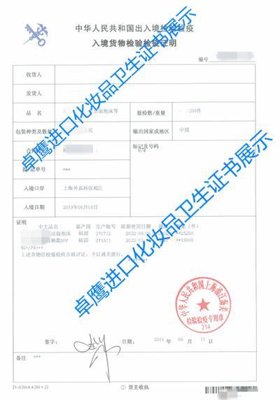 上?？者\美國潤唇膏進口代理報關customs clearance
