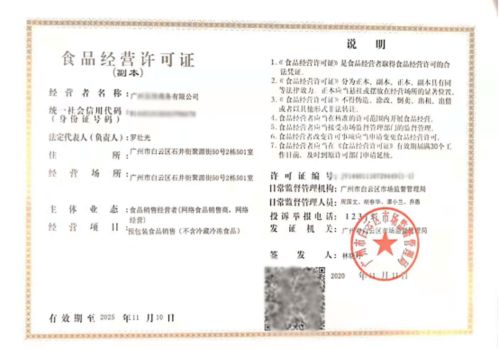 廣州白云工商服務(wù)機(jī)構(gòu)助貿(mào)易老板辦理食品經(jīng)營(yíng)許可證,快速拿證