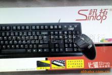 、代理、批發(fā)淘寶、阿里巴巴賣家鍵鼠套裝價(jià)格信息 - 007商務(wù)站-全球網(wǎng)上貿(mào)易平臺(tái)