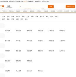 商國互聯網-中國領先的b2b網上貿易平臺,電子商務網站 - 免費發布供求信息、企業商機、產品供應、二手生意、產品求購、采購代理服務