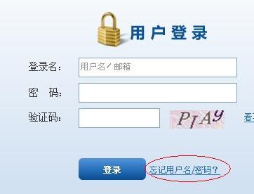 12306網(wǎng)上訂火車票注冊(cè)時(shí)的用戶名和密碼忘記了怎么辦 - 已回答 - 搜搜問問